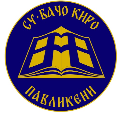 Нашето училище